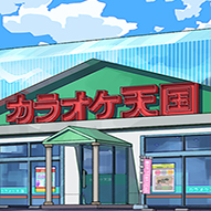 2025 和山やま/KADOKAWA/アニメ「カラオケ行こ！」製作委員会